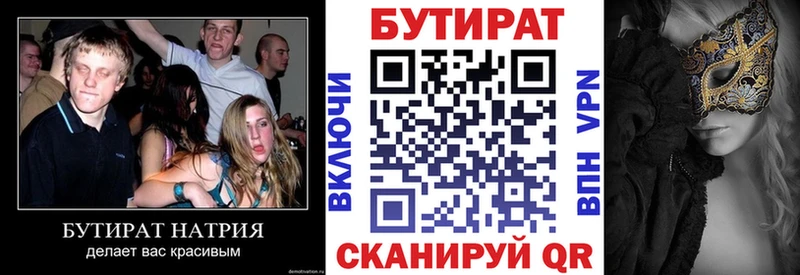 Бутират бутандиол  купить   Козловка 