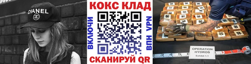 Кокаин VHQ  купить наркотик  Козловка 