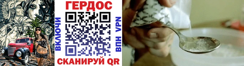ГЕРОИН VHQ Козловка
