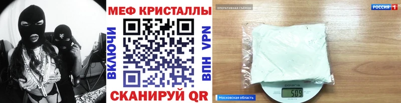 Меф мяу мяу кристаллы Козловка